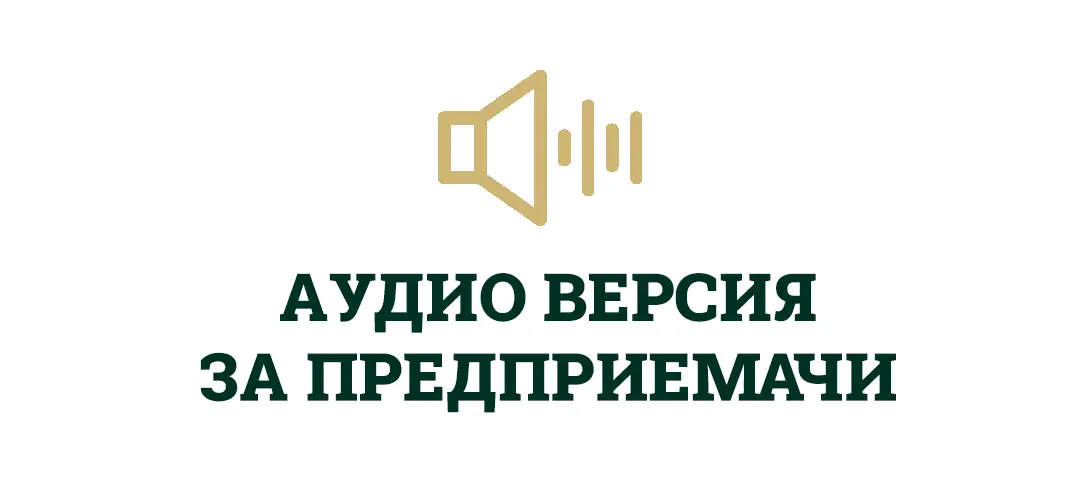 Stiker_Audio_Versiya_Na_Knigata