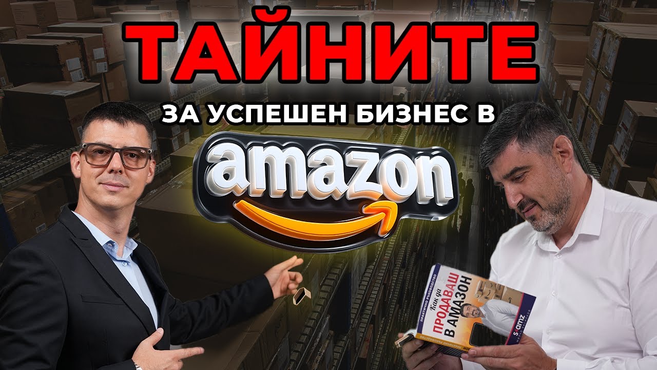95% се провалят в Amazon и Alibaba – как да бъдеш сред останалите 5%? | Милчо Василков | Еп.277 episode artwork