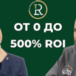 500% възвръщаемост