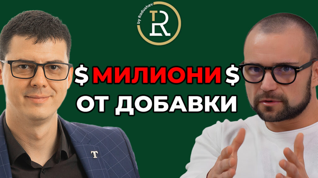 милиони от хранителни добавки
