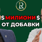 милиони от хранителни добавки