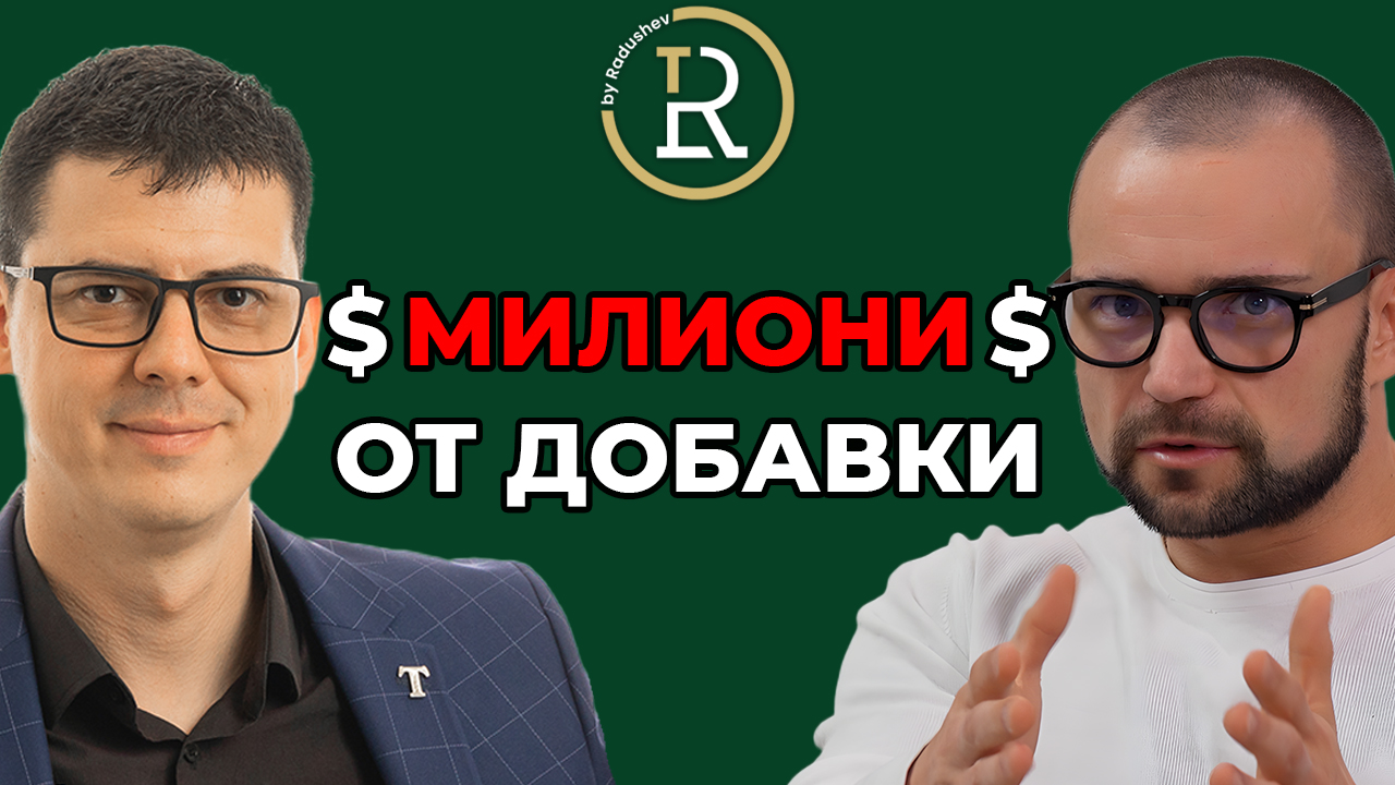 милиони от хранителни добавки