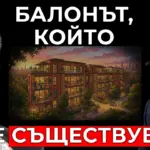 лъжи на брокерите