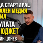 стартиране на социален профил