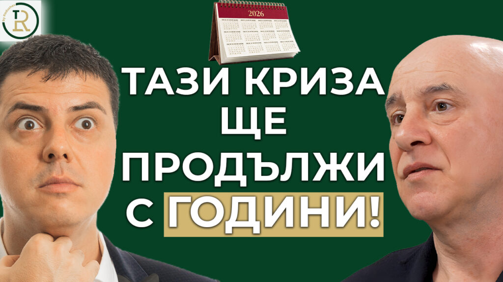 най-голямата криза в историята