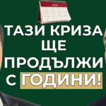 най-голямата криза в историята