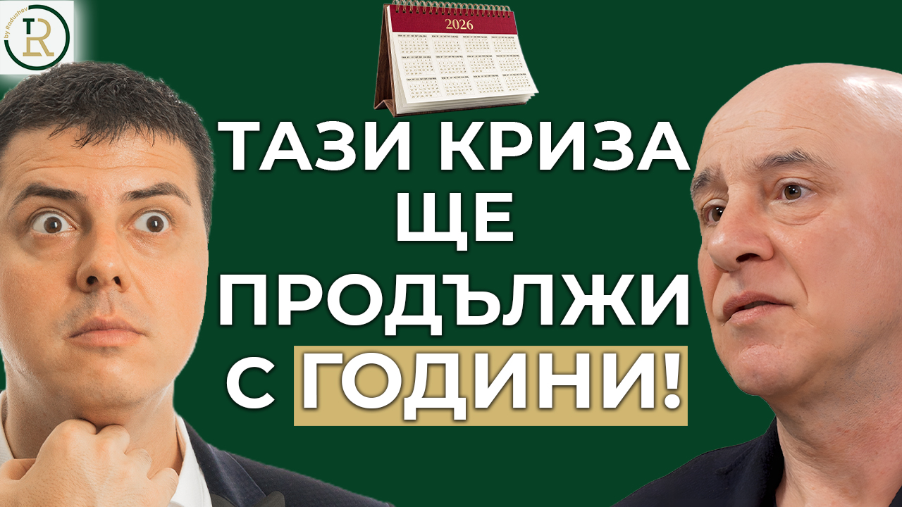 най-голямата криза в историята