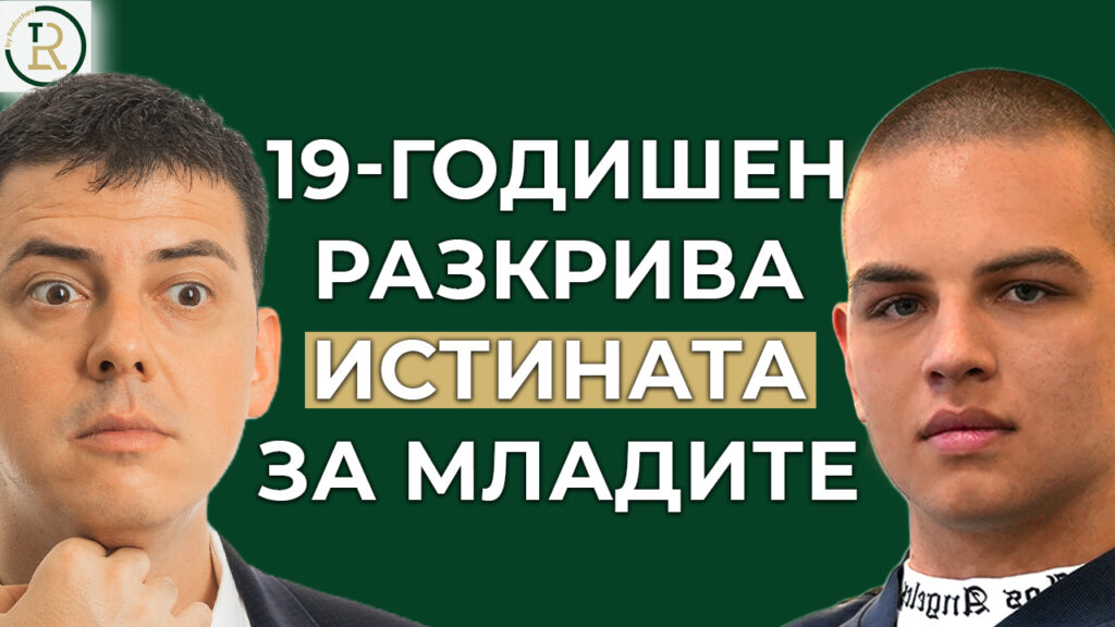 младите напускат българия