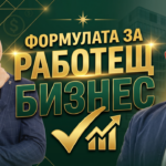 устойчив бизнес