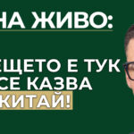 Китай