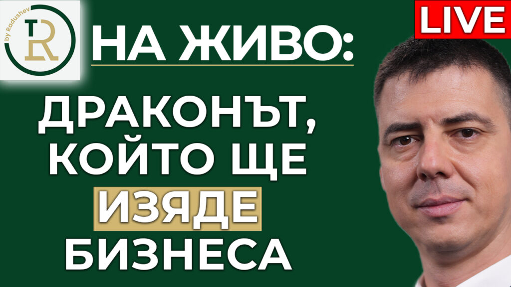 дигиталната чистачка