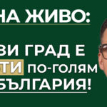 град 2 пъти по-голям от България