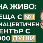 номер 1 във фармацията