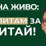 утре отлитам за Китай