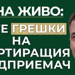 17 грешки