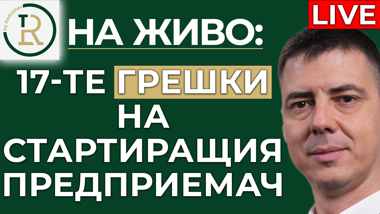 17 грешки