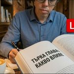 5 милиона евро