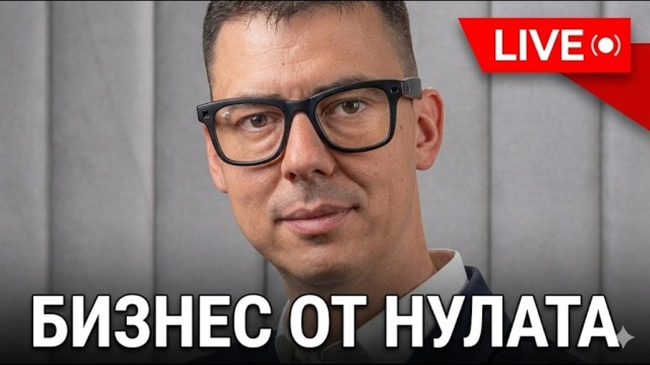 бизнес от нулата