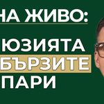 Цветан Радушев