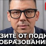 подкаст за образование