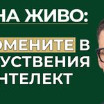 какво се промени с изкуствения интелект