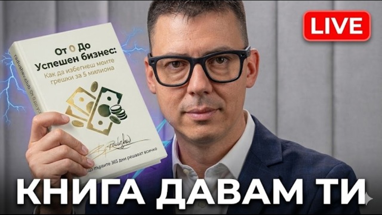 първа глава