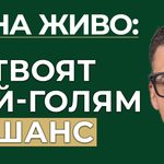 твоят най-голям шанс