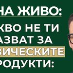 физическите продукти