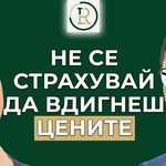как да вдигнеш цените