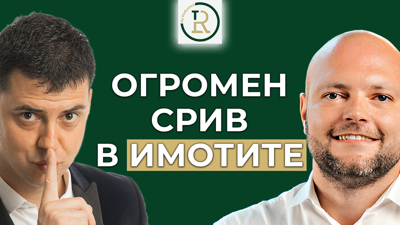 огромен срив на имотите